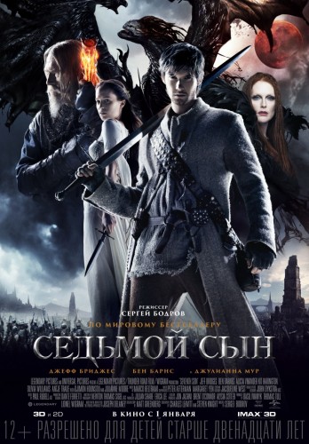 Седьмой сын / Seventh Son (2014) CAMRip